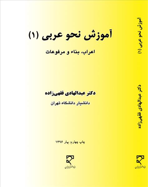 روی جلد