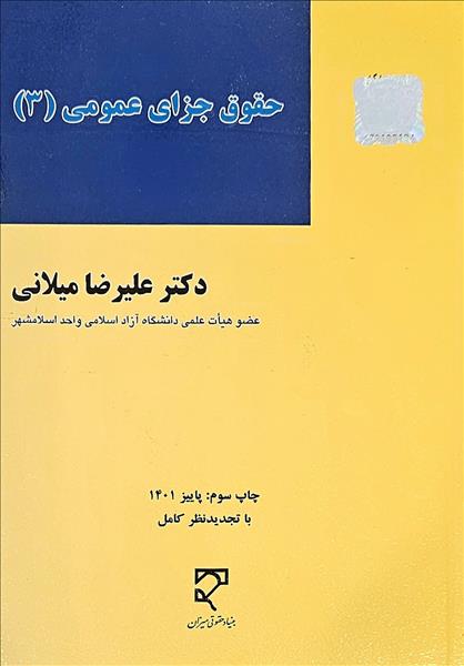 روی جلد