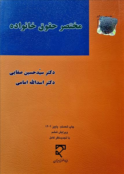 روی جلد