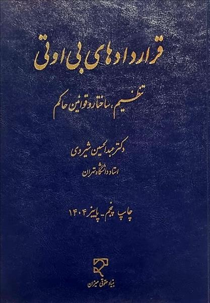 روی جلد