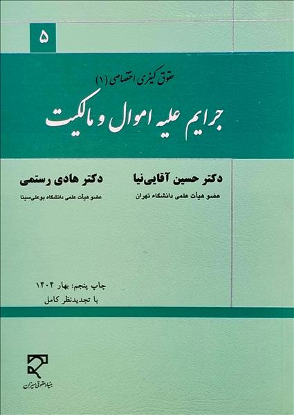 روی جلد