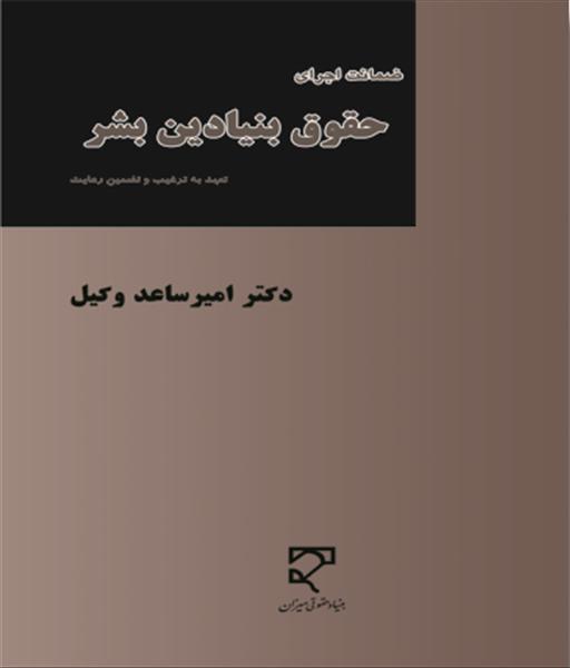 روی جلد