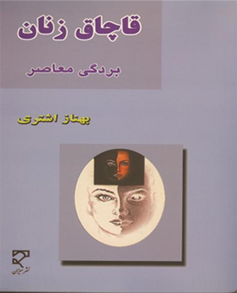 روی جلد