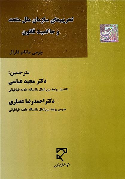 روی جلد