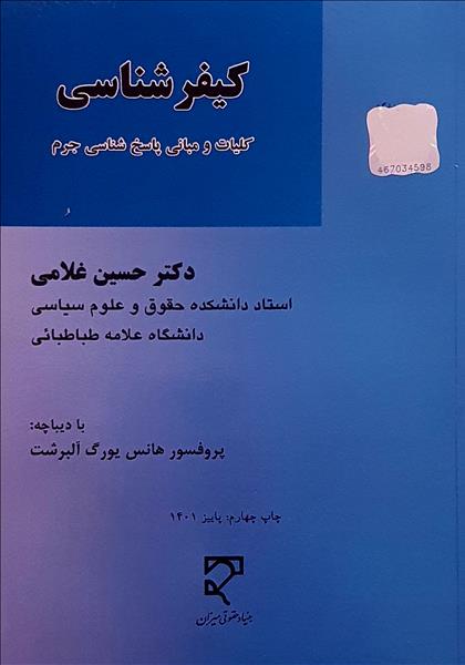 روی جلد