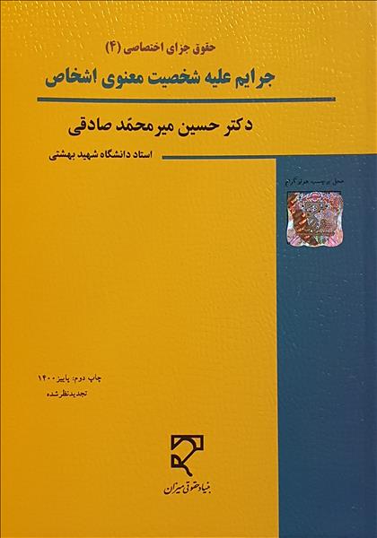 روی جلد