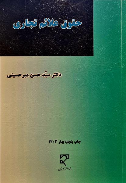 روی جلد