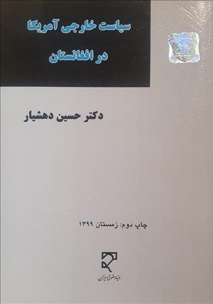 روی جلد