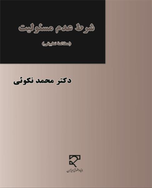 روی جلد