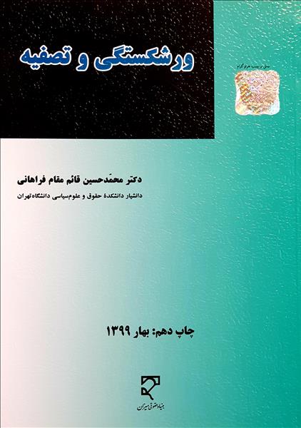 روی جلد