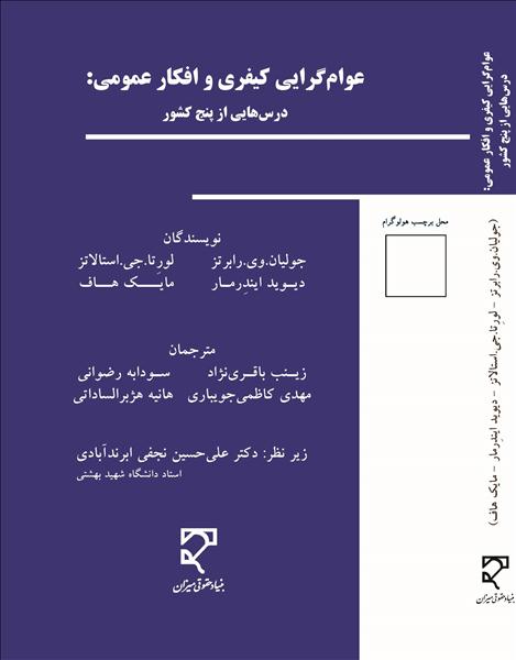 روی جلد