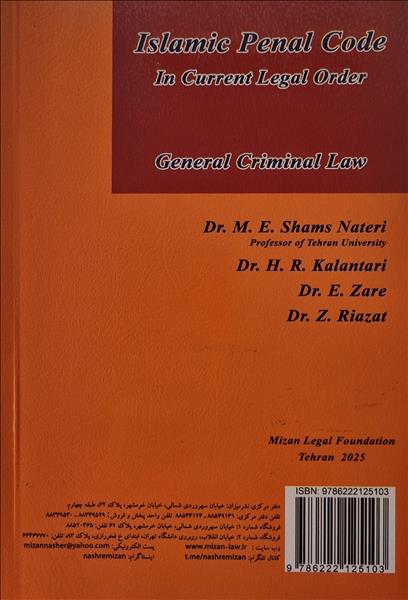 پشت جلد