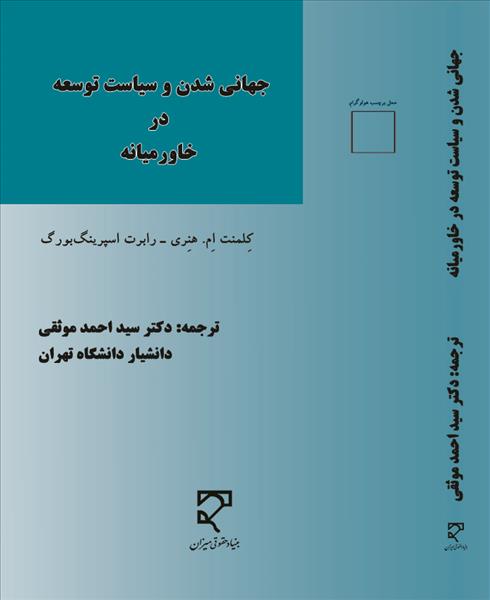 روی جلد