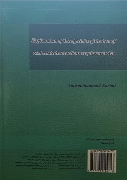 پشت جلد