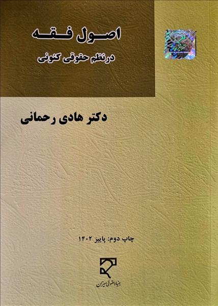 روی جلد