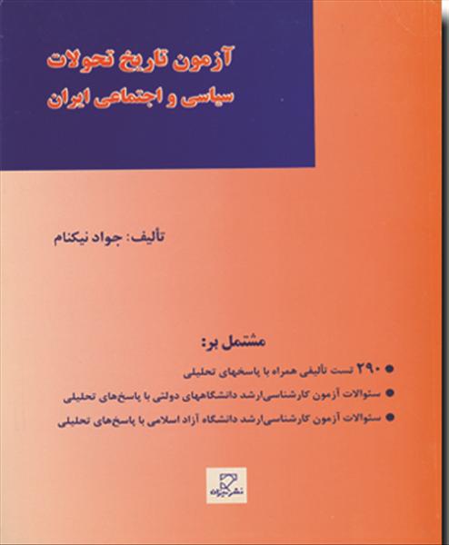 روی جلد