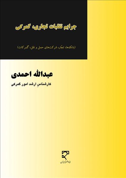 روی جلد