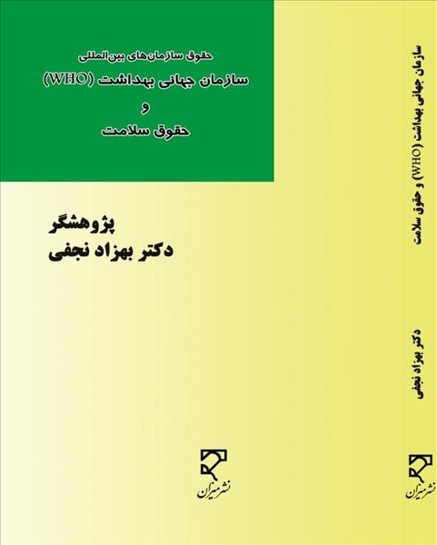 روی جلد