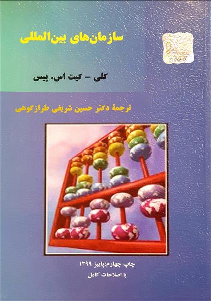 روی جلد