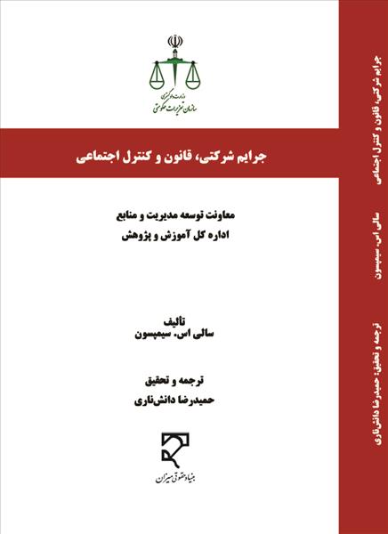 روی جلد