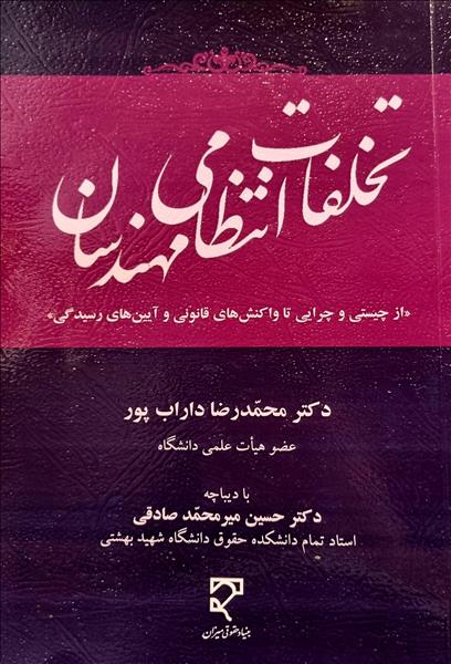 روی جلد