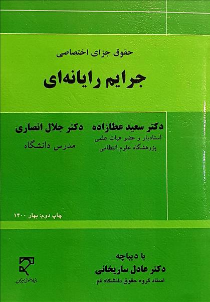 روی جلد