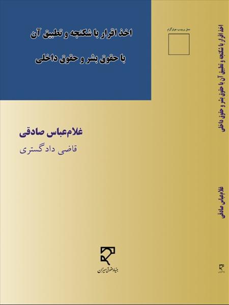 روی جلد