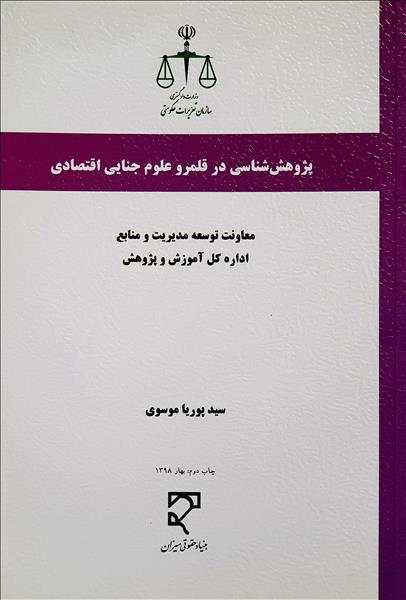 روی جلد