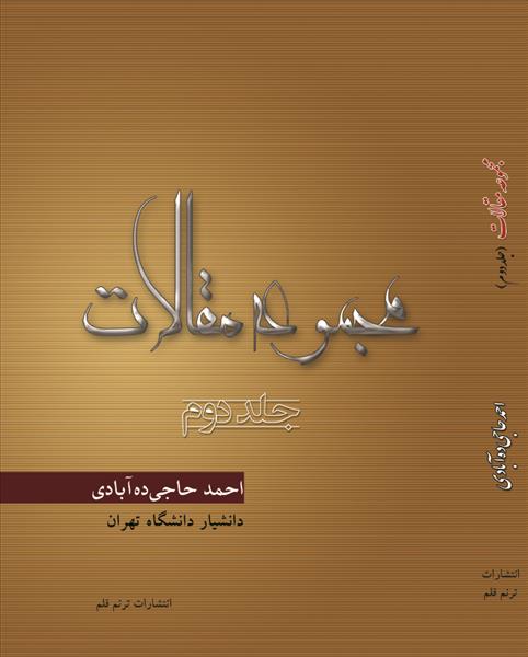 روی جلد