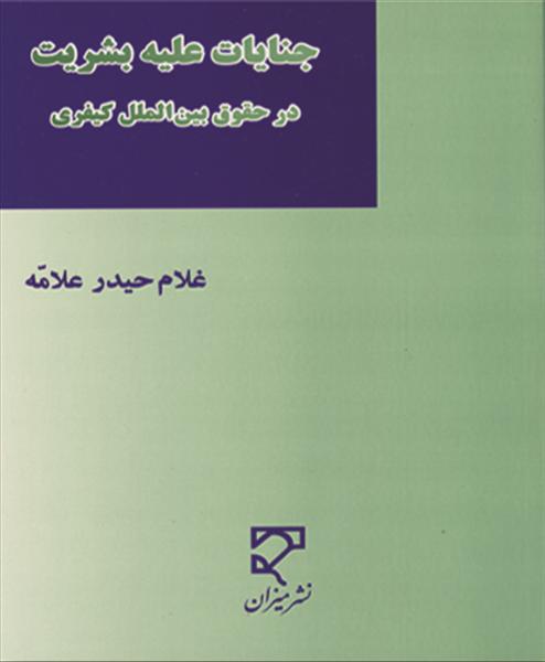 روی جلد