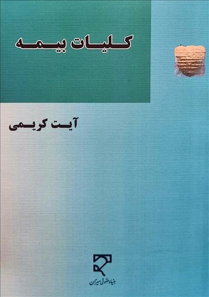 روی جلد