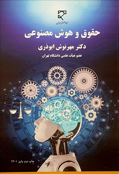روی جلد