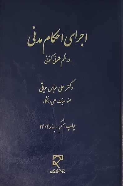 روی جلد