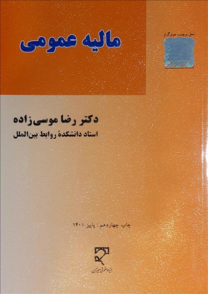 روی جلد