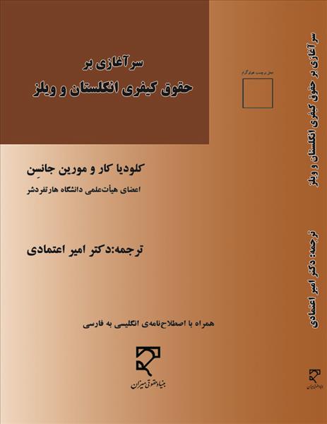 روی جلد