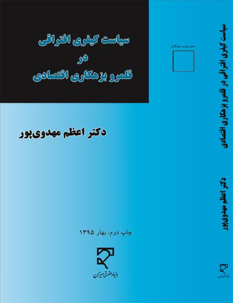 روی جلد