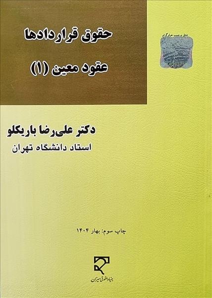 روی جلد