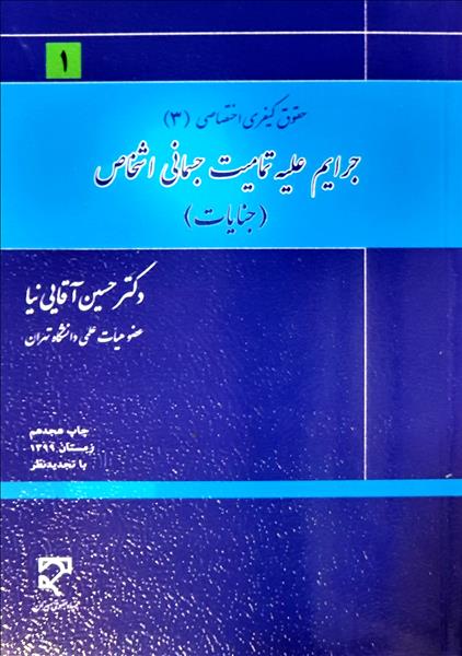 روی جلد