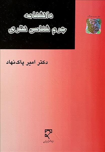 روی جلد