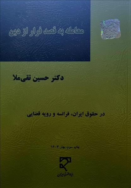 روی جلد