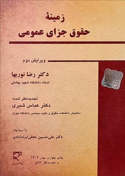 روی جلد