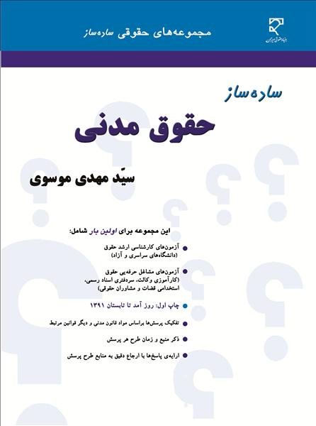 روی جلد