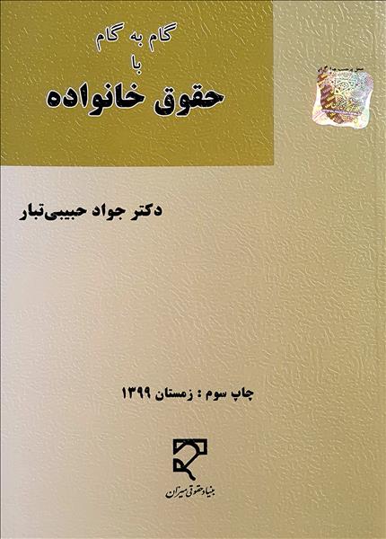 روی جلد