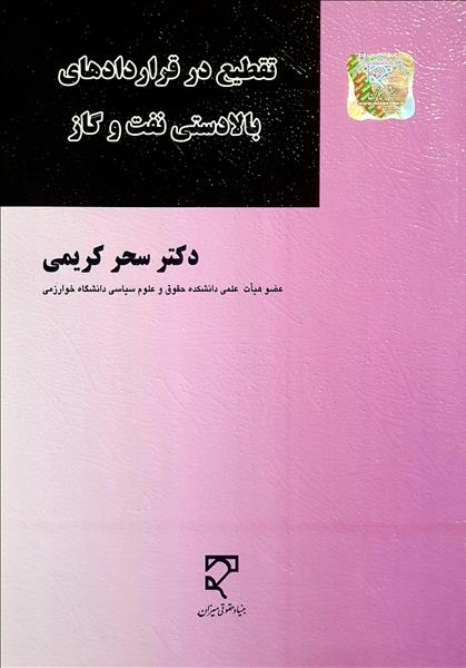 روی جلد