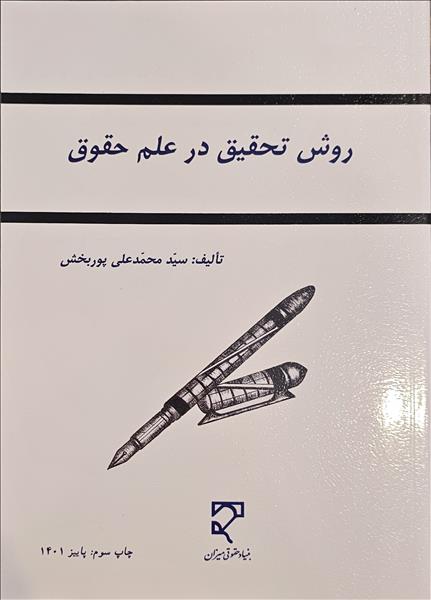 روی جلد