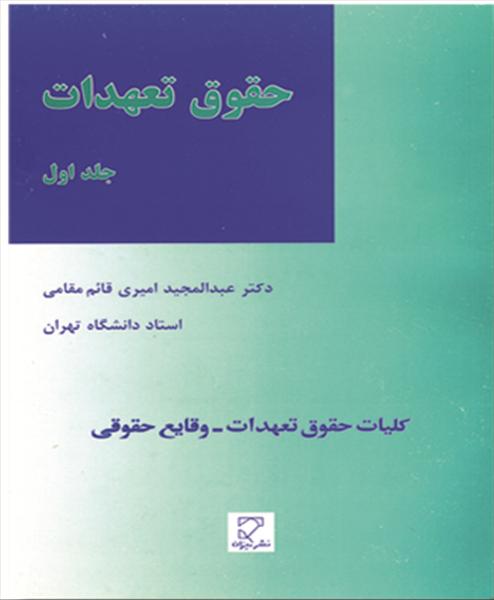 روی جلد