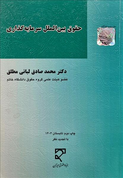 روی جلد