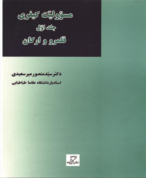 روی جلد