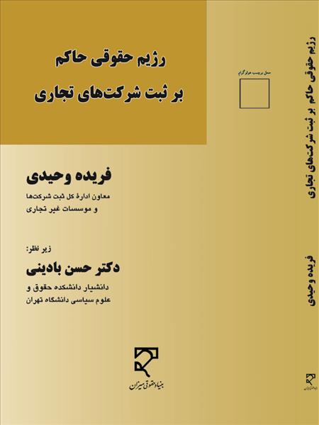 روی جلد