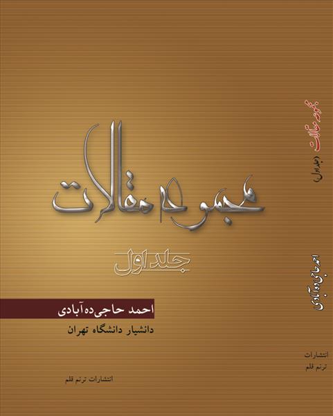 روی جلد